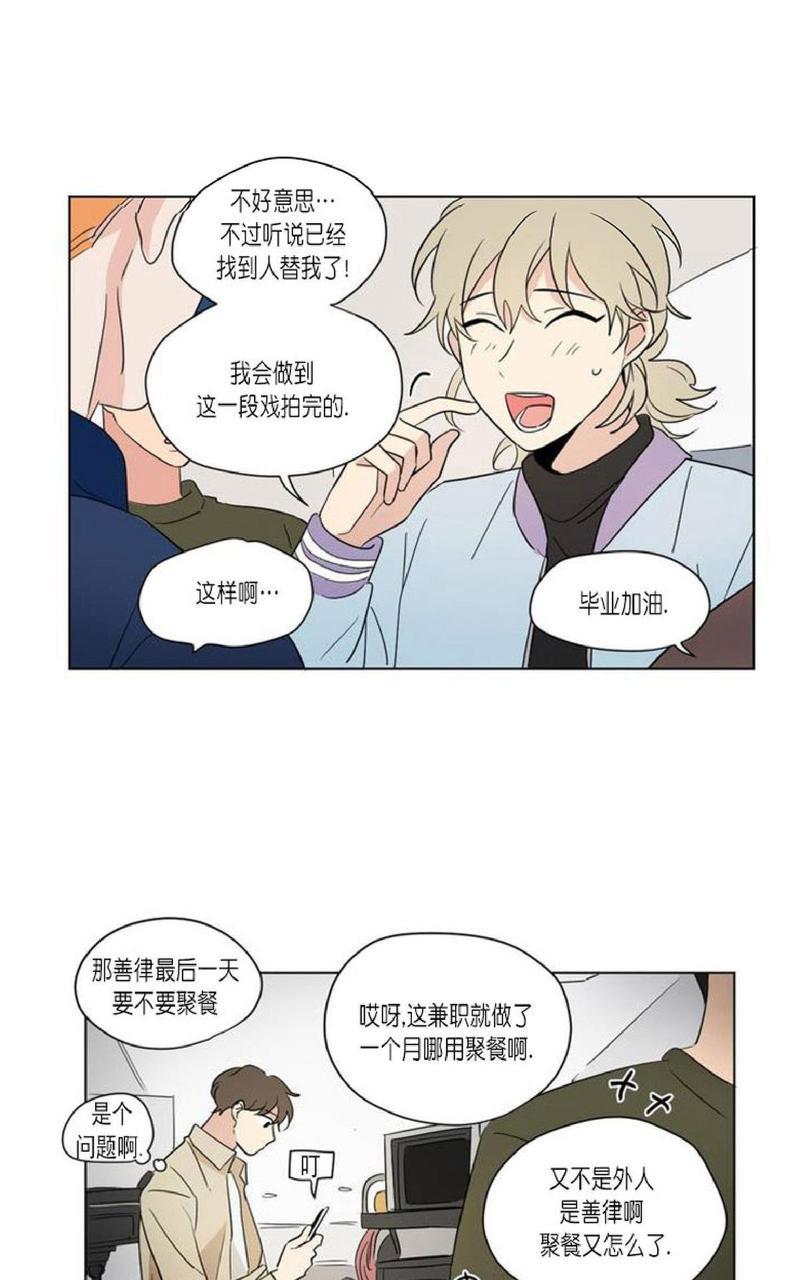 三人行[耽美]韩漫全集-第42话无删减无遮挡章节图片 