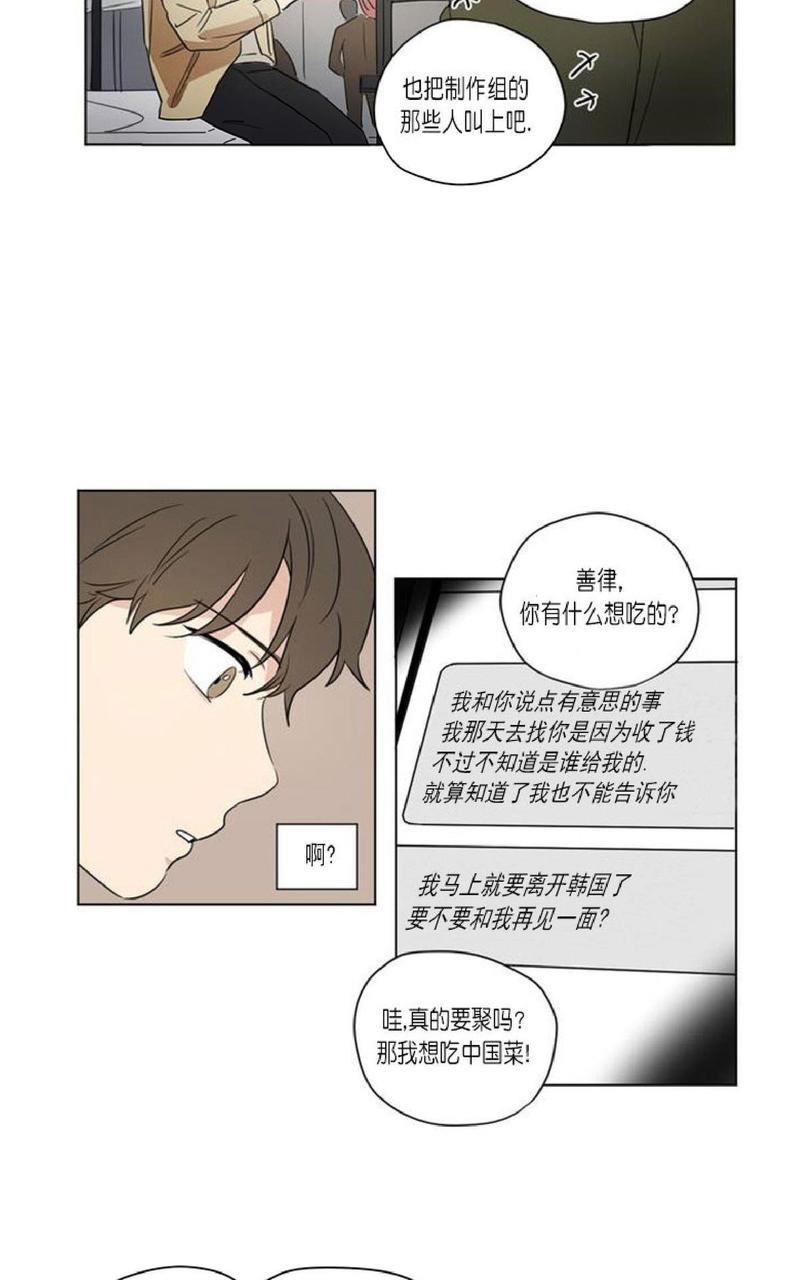 三人行[耽美]韩漫全集-第42话无删减无遮挡章节图片 
