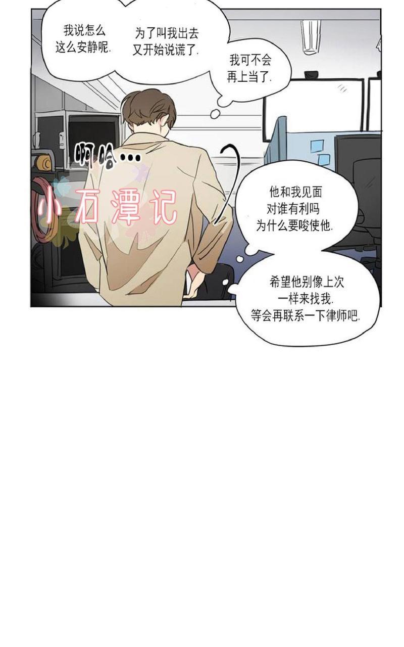 三人行[耽美]韩漫全集-第42话无删减无遮挡章节图片 