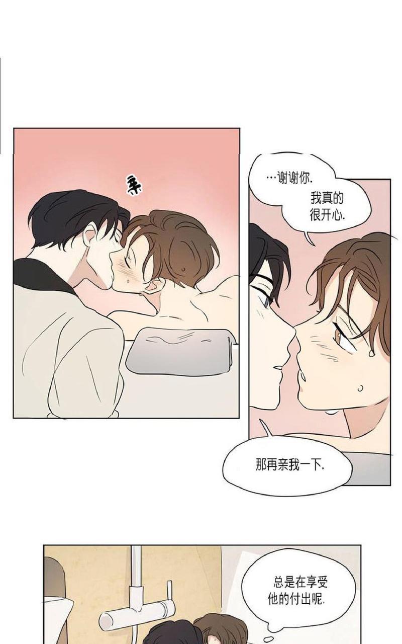 三人行[耽美]韩漫全集-第42话无删减无遮挡章节图片 