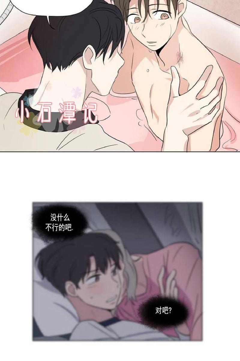 三人行[耽美]韩漫全集-第42话无删减无遮挡章节图片 