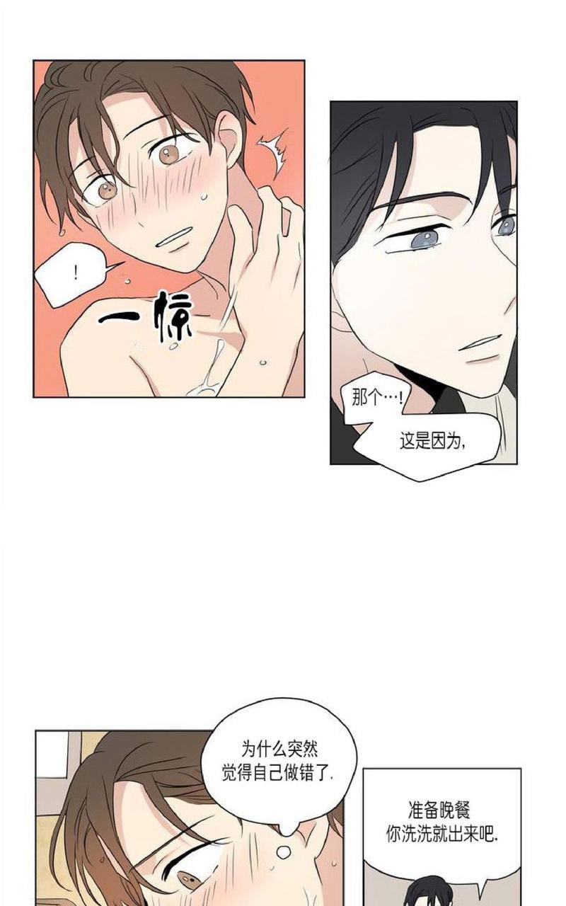 三人行[耽美]韩漫全集-第42话无删减无遮挡章节图片 