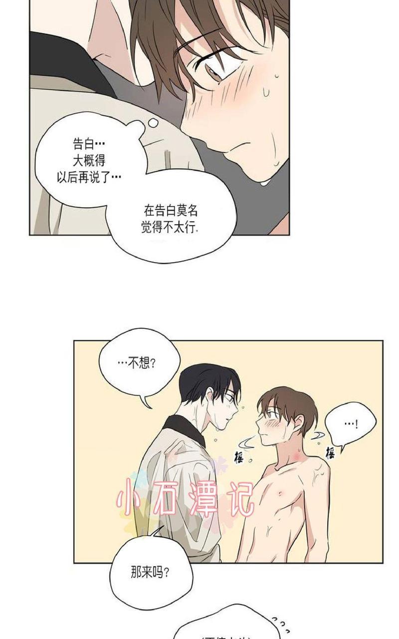 三人行[耽美]韩漫全集-第42话无删减无遮挡章节图片 