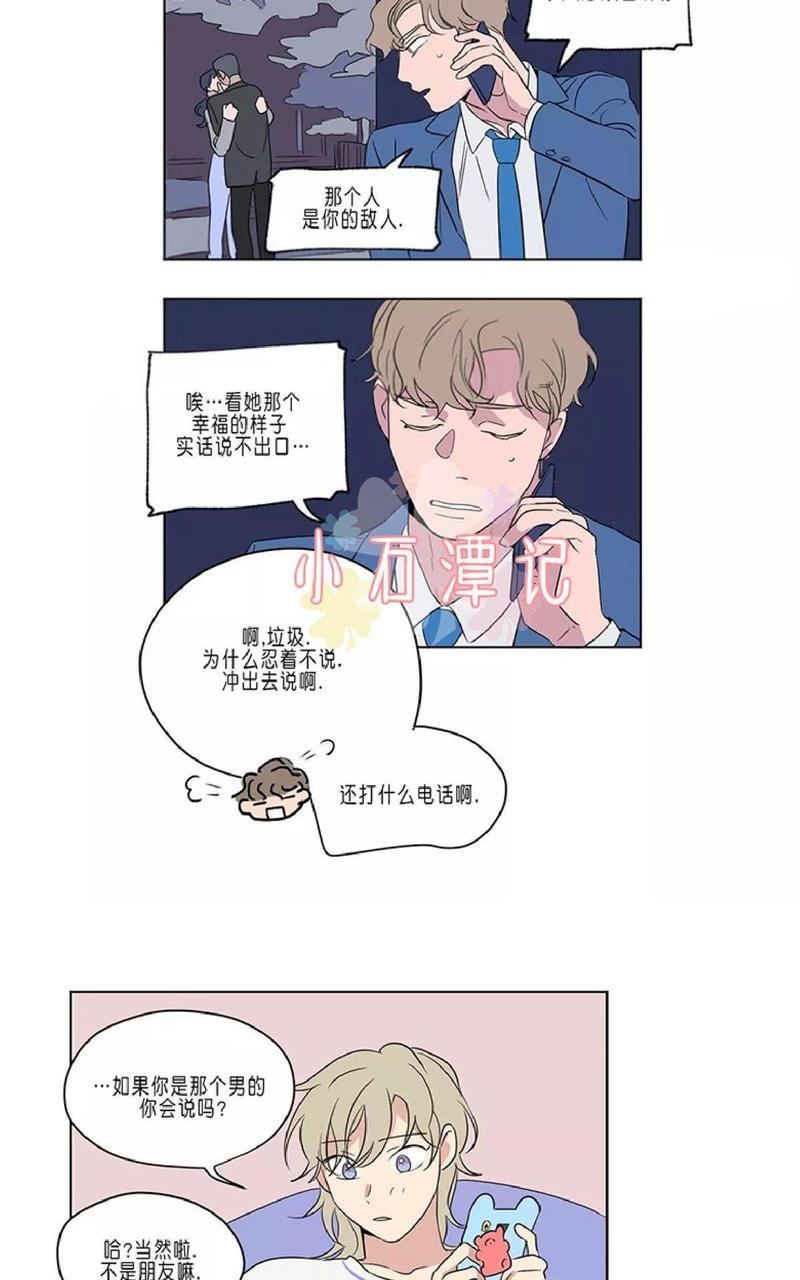 三人行[耽美]韩漫全集-第43话无删减无遮挡章节图片 