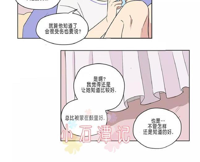 三人行[耽美]韩漫全集-第43话无删减无遮挡章节图片 