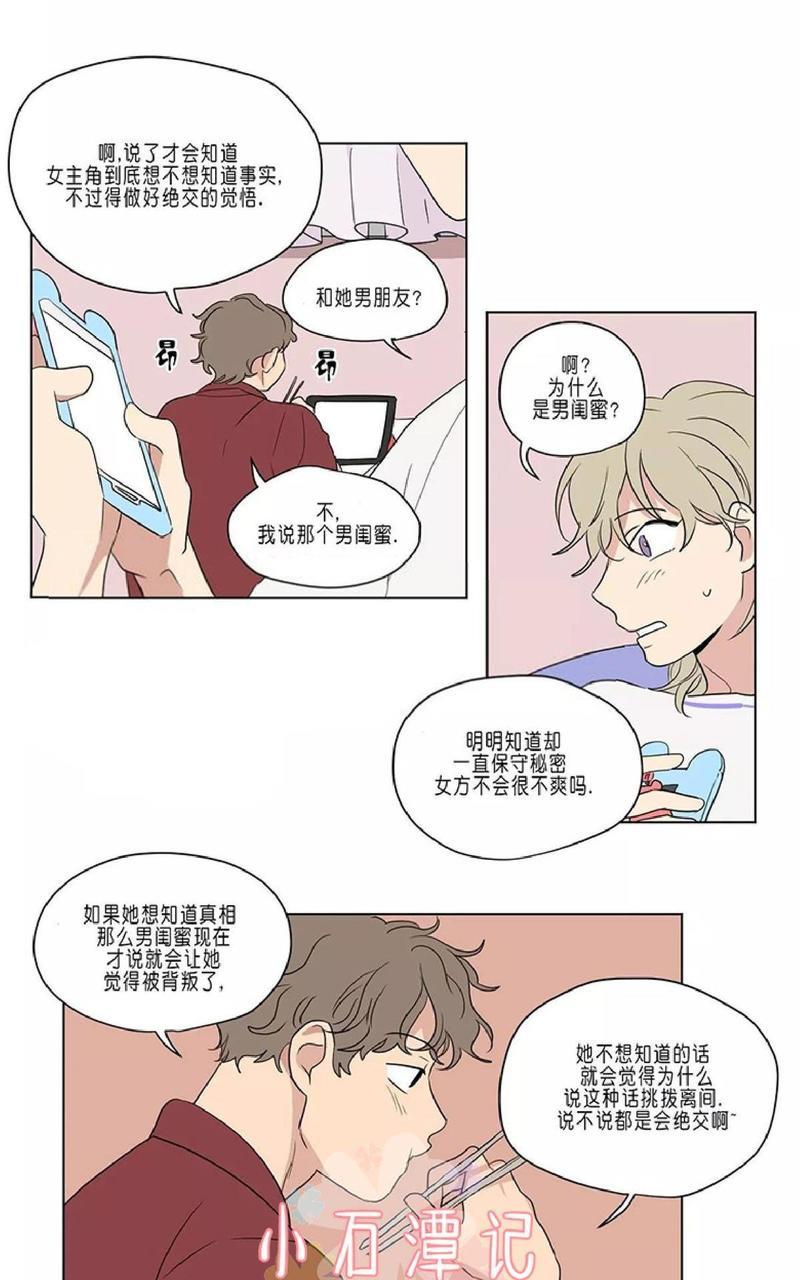 三人行[耽美]韩漫全集-第43话无删减无遮挡章节图片 