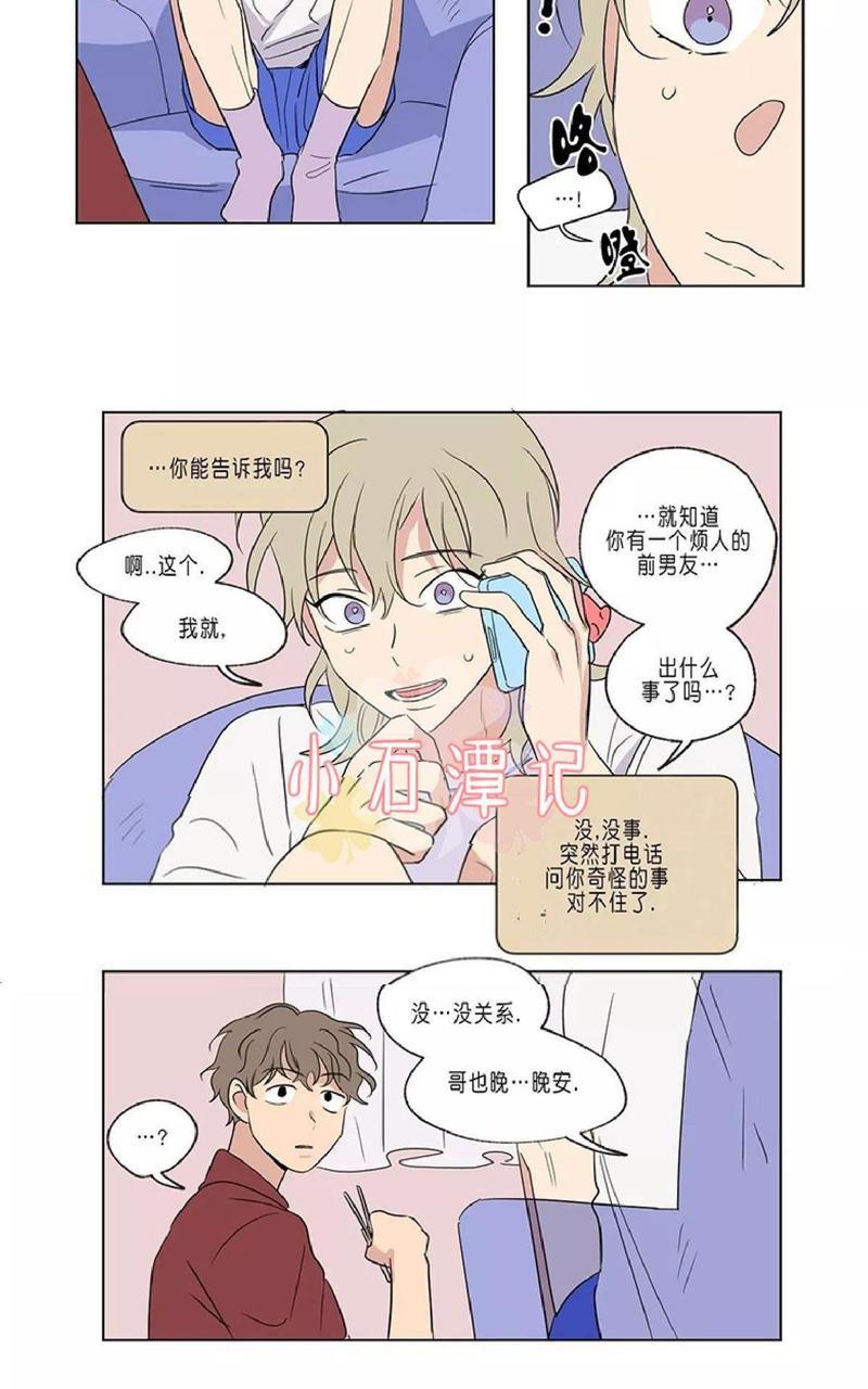 三人行[耽美]韩漫全集-第43话无删减无遮挡章节图片 