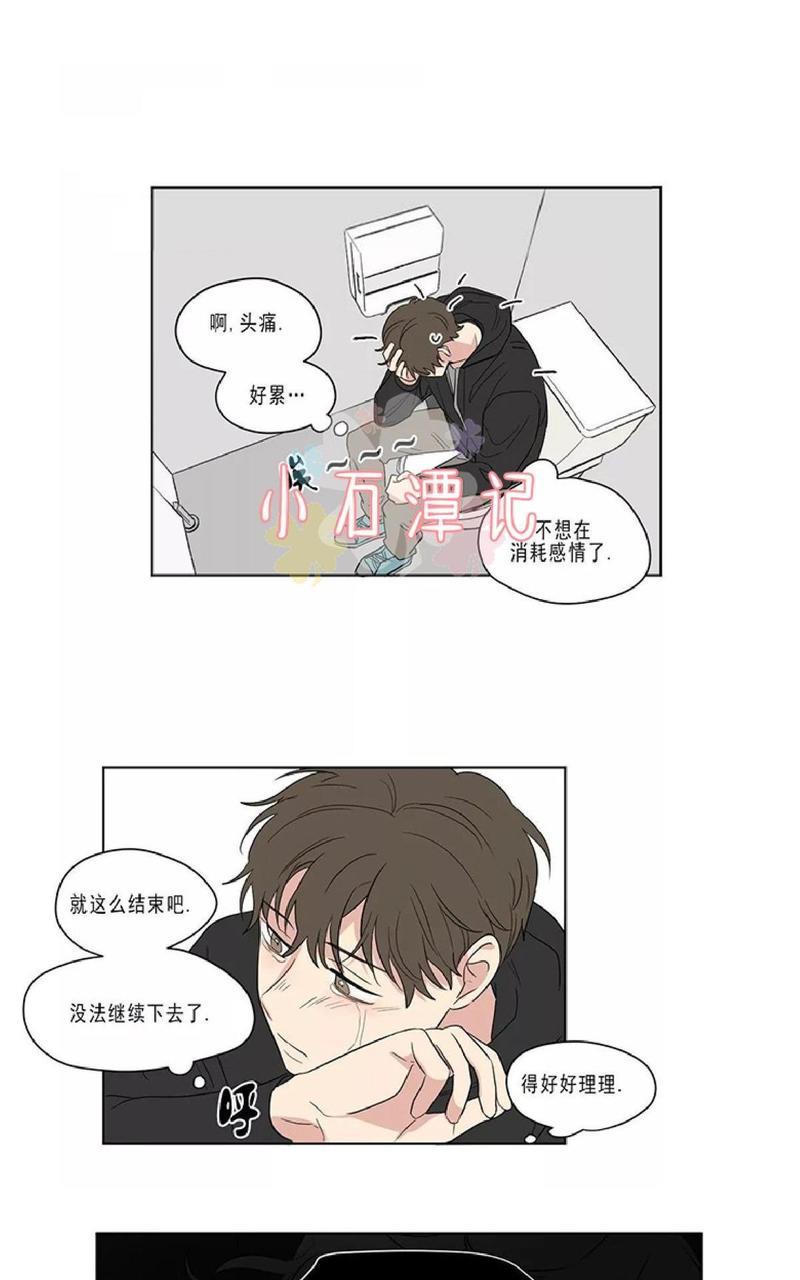 三人行[耽美]韩漫全集-第43话无删减无遮挡章节图片 