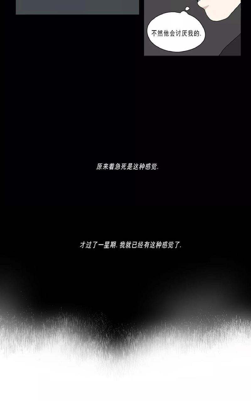 三人行[耽美]韩漫全集-第43话无删减无遮挡章节图片 