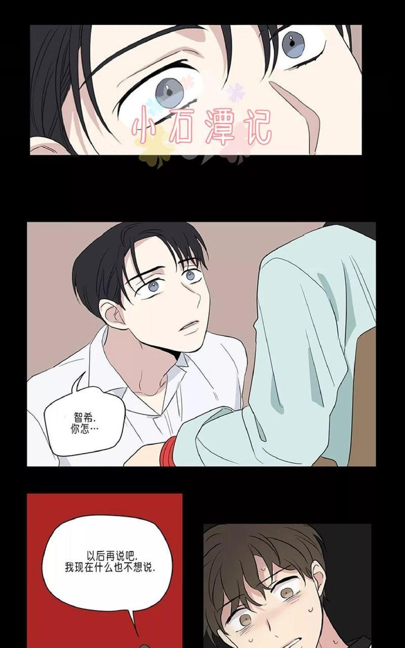 三人行[耽美]韩漫全集-第43话无删减无遮挡章节图片 