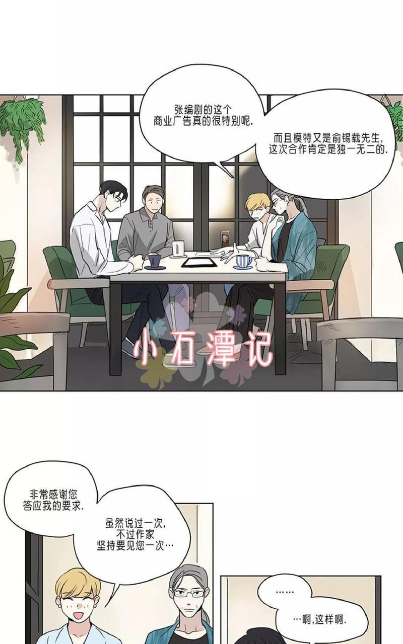 三人行[耽美]韩漫全集-第43话无删减无遮挡章节图片 