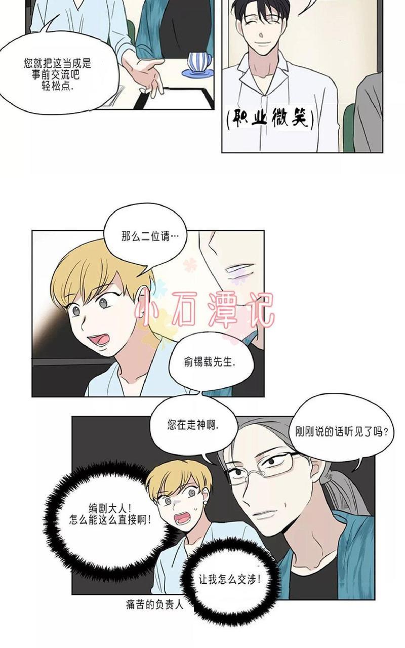三人行[耽美]韩漫全集-第43话无删减无遮挡章节图片 