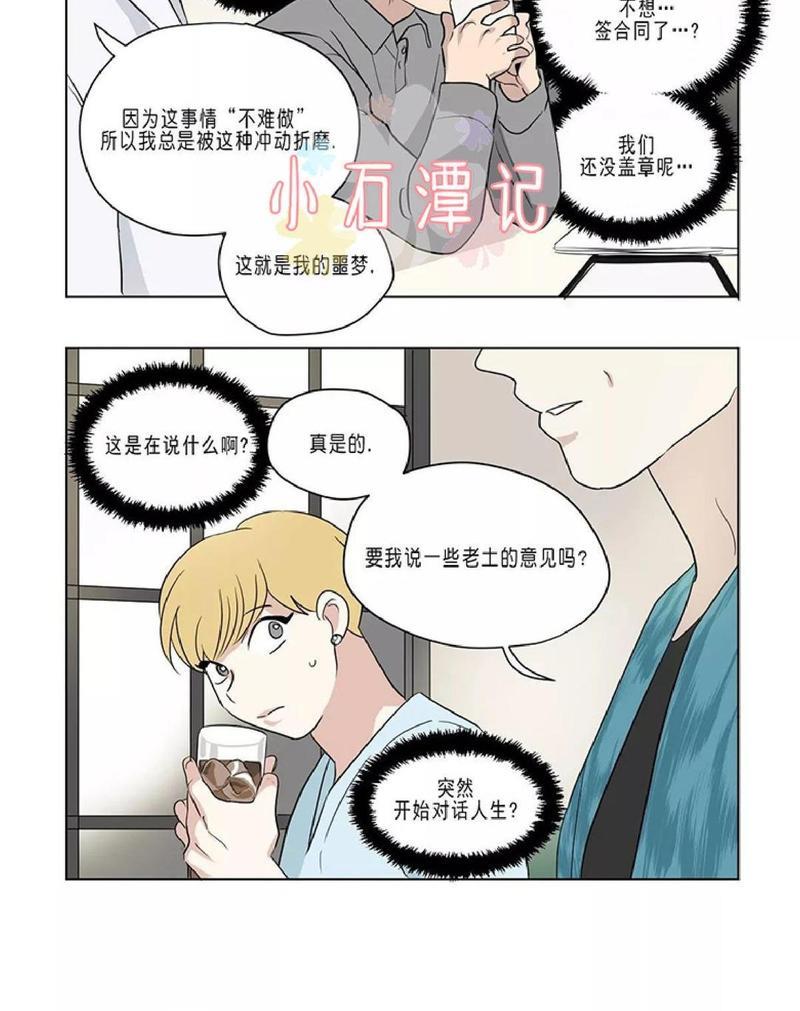 三人行[耽美]韩漫全集-第43话无删减无遮挡章节图片 