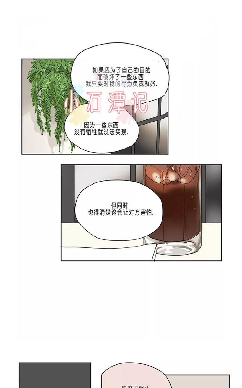 三人行[耽美]韩漫全集-第43话无删减无遮挡章节图片 