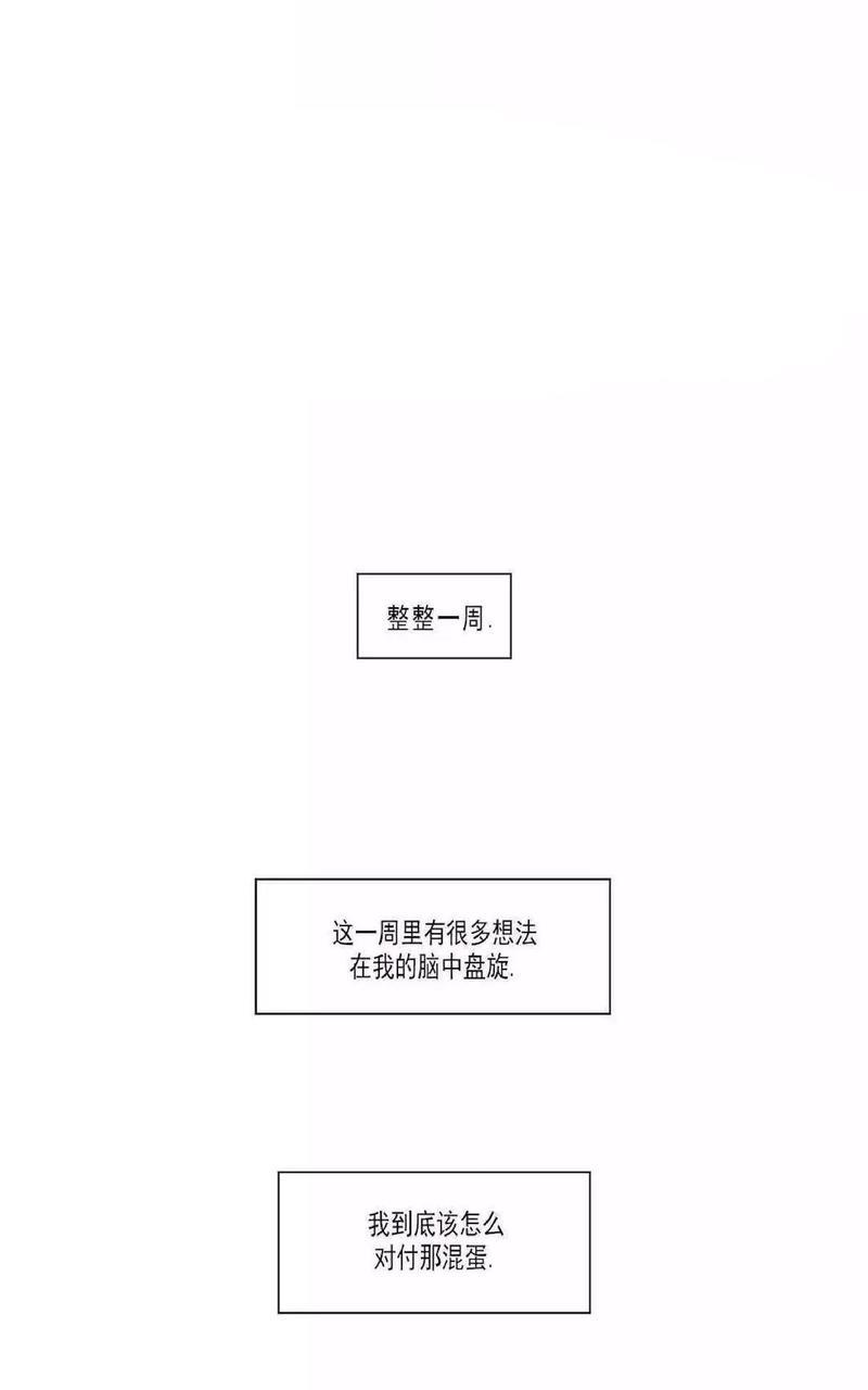 三人行[耽美]韩漫全集-第44话无删减无遮挡章节图片 