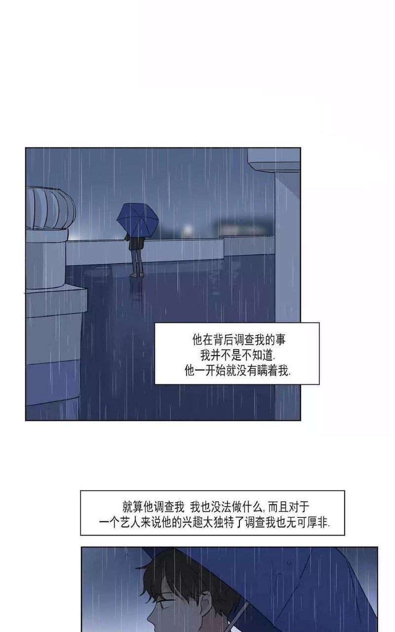 三人行[耽美]韩漫全集-第44话无删减无遮挡章节图片 
