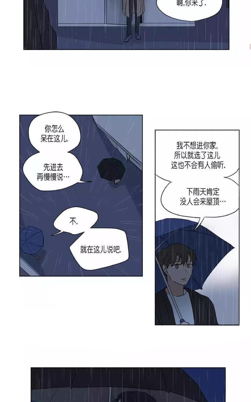 三人行[耽美]韩漫全集-第44话无删减无遮挡章节图片 