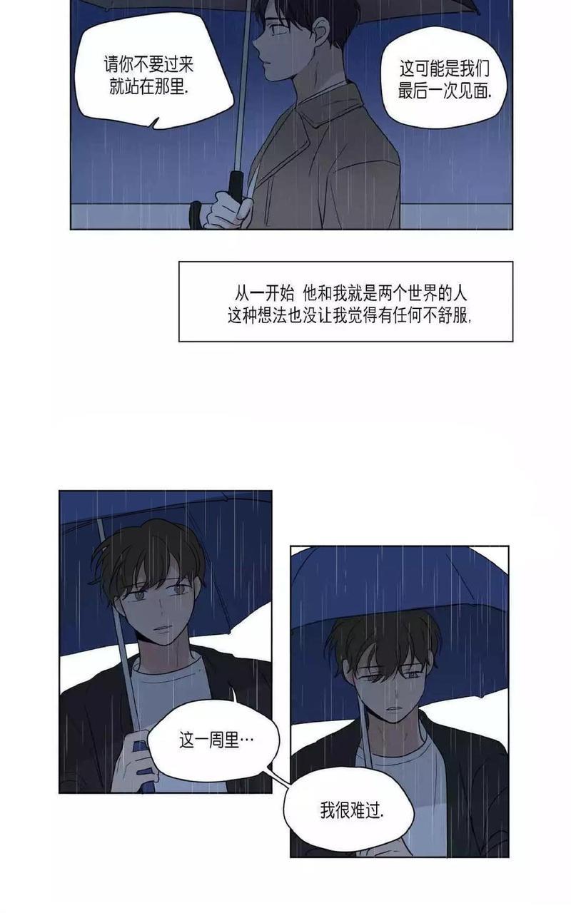 三人行[耽美]韩漫全集-第44话无删减无遮挡章节图片 