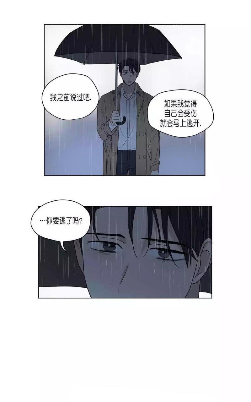 三人行[耽美]韩漫全集-第44话无删减无遮挡章节图片 