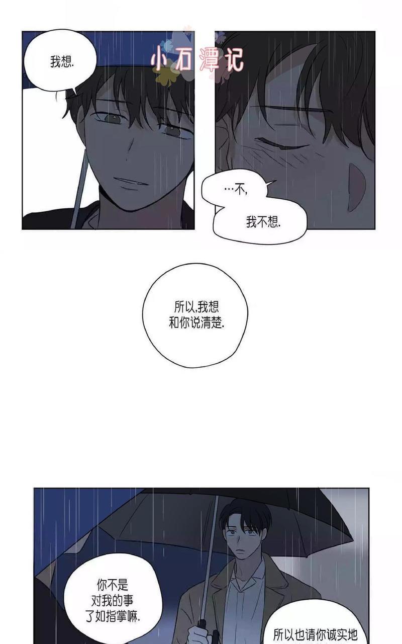三人行[耽美]韩漫全集-第44话无删减无遮挡章节图片 