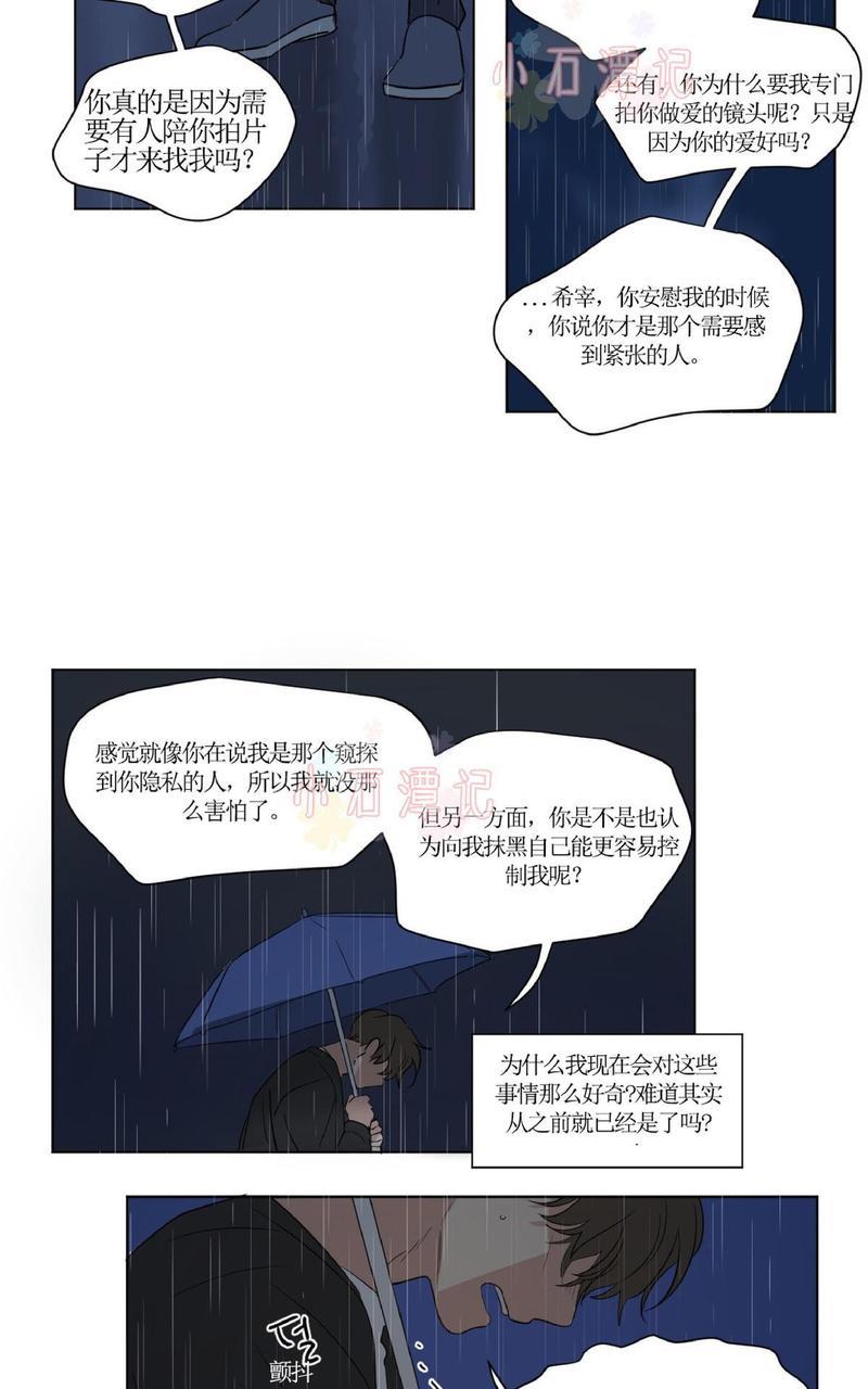三人行[耽美]韩漫全集-第44话无删减无遮挡章节图片 