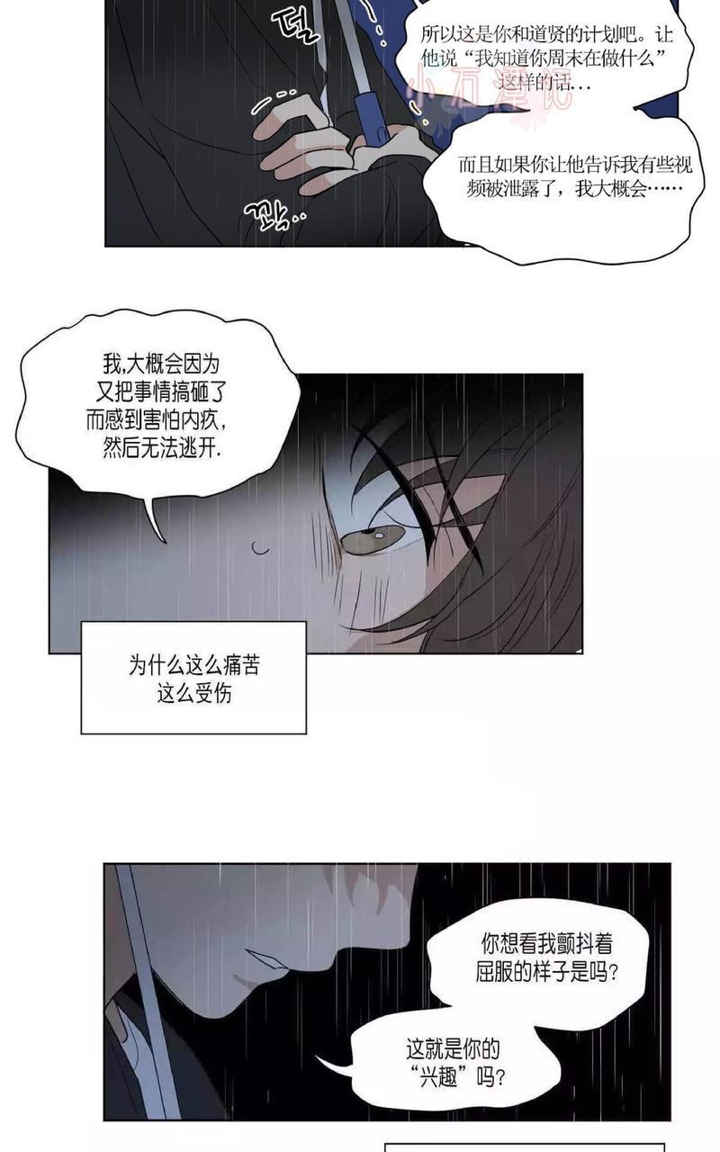 三人行[耽美]韩漫全集-第44话无删减无遮挡章节图片 