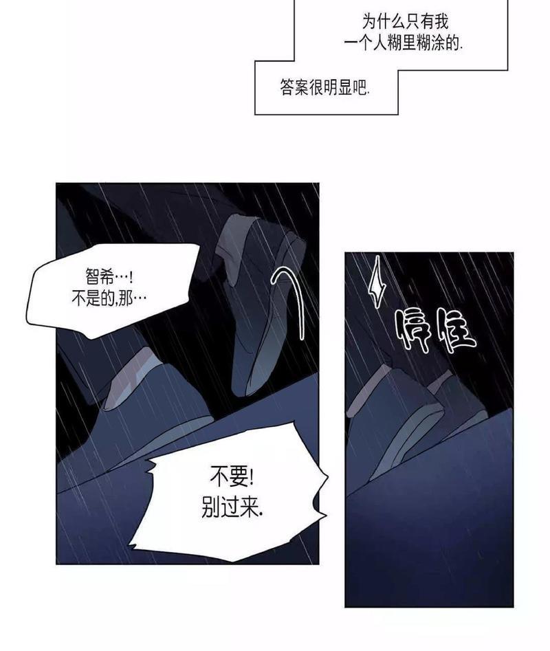 三人行[耽美]韩漫全集-第44话无删减无遮挡章节图片 