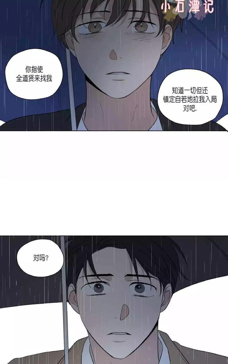 三人行[耽美]韩漫全集-第44话无删减无遮挡章节图片 