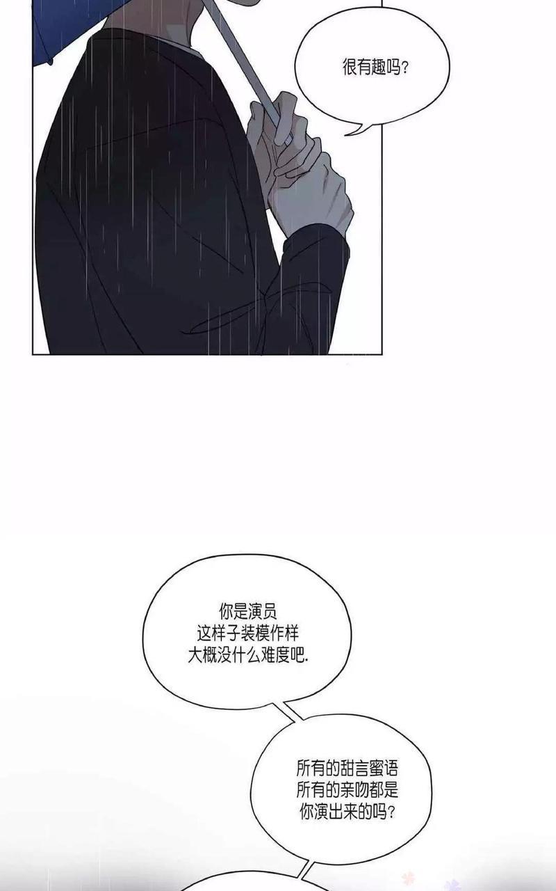 三人行[耽美]韩漫全集-第44话无删减无遮挡章节图片 