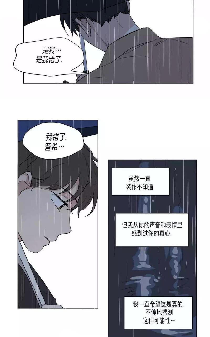 三人行[耽美]韩漫全集-第44话无删减无遮挡章节图片 