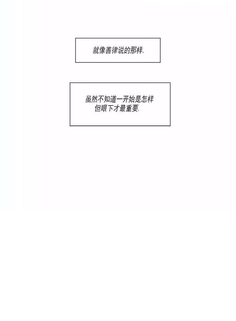 三人行[耽美]韩漫全集-第44话无删减无遮挡章节图片 