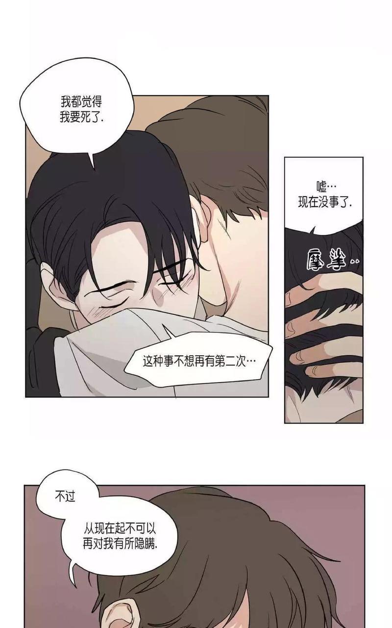 三人行[耽美]韩漫全集-第44话无删减无遮挡章节图片 
