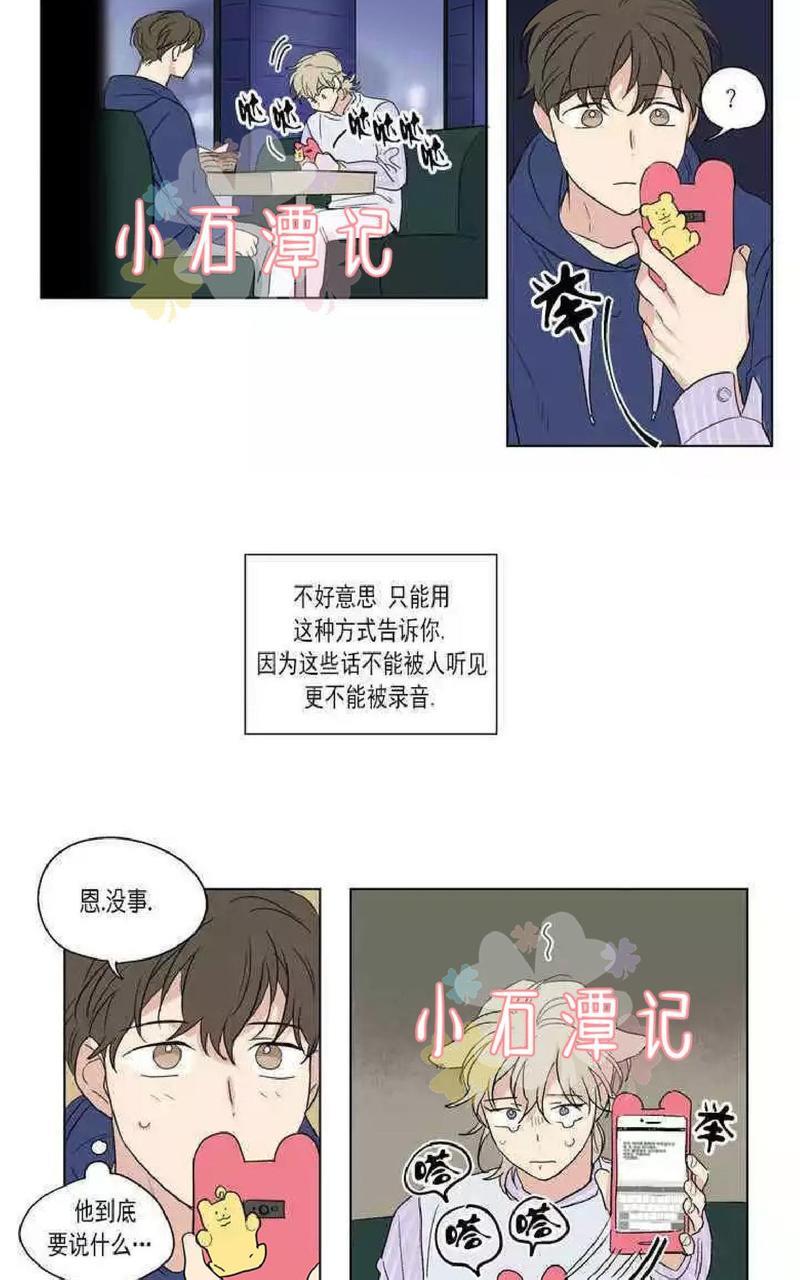 三人行[耽美]韩漫全集-第45话无删减无遮挡章节图片 
