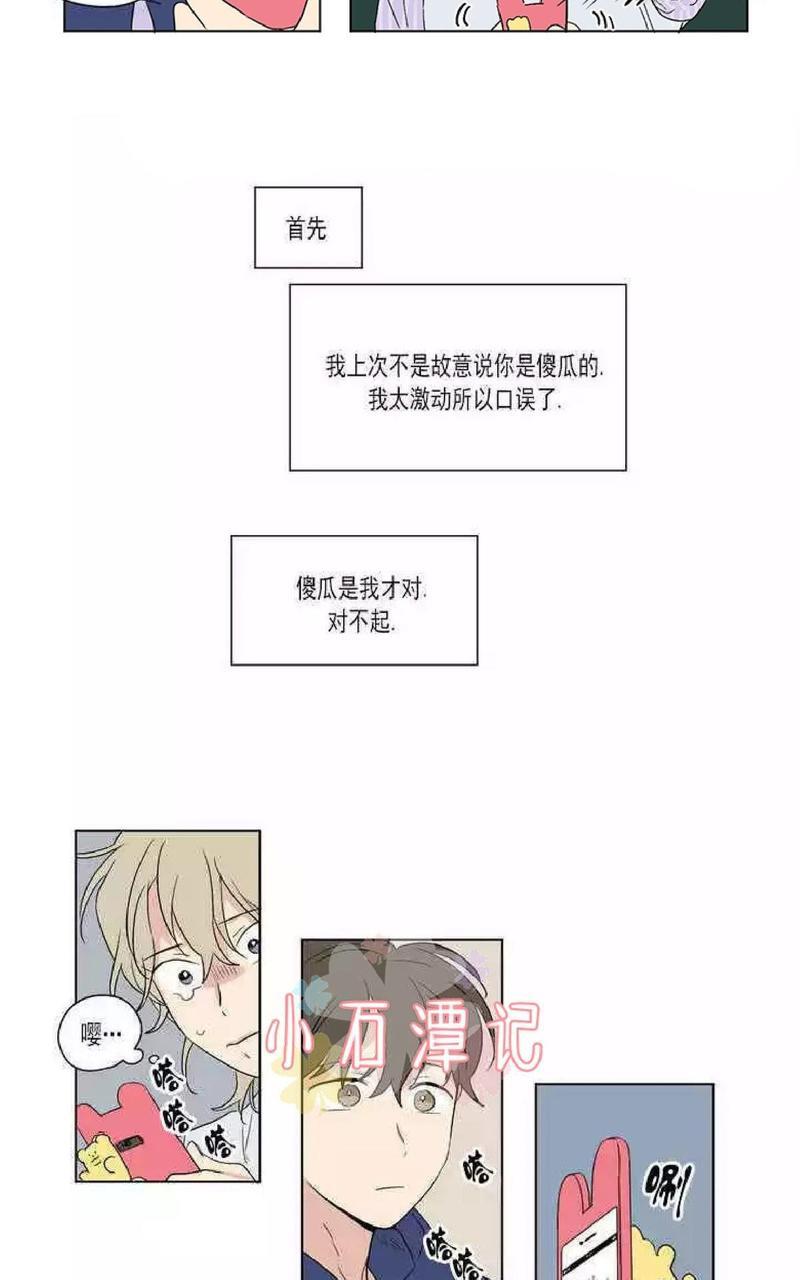 三人行[耽美]韩漫全集-第45话无删减无遮挡章节图片 