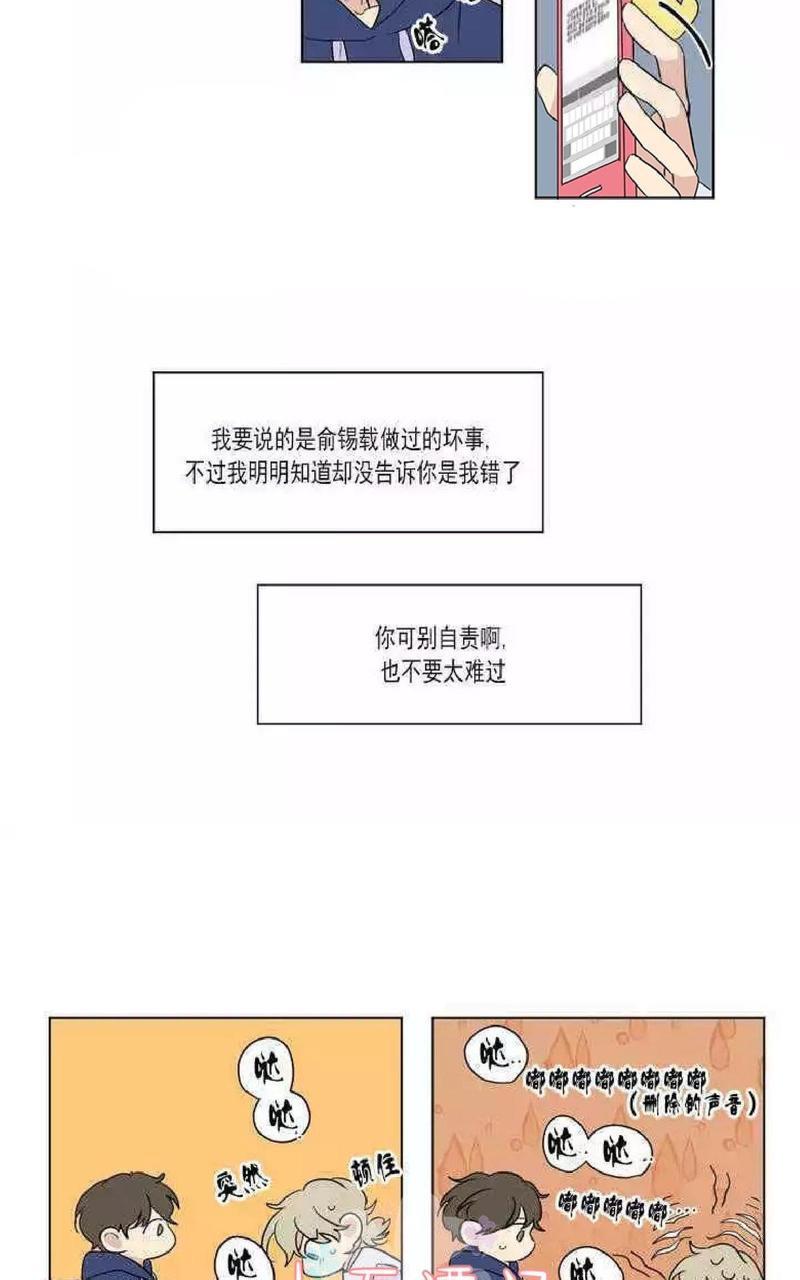 三人行[耽美]韩漫全集-第45话无删减无遮挡章节图片 
