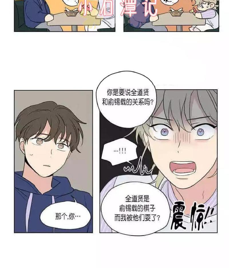 三人行[耽美]韩漫全集-第45话无删减无遮挡章节图片 