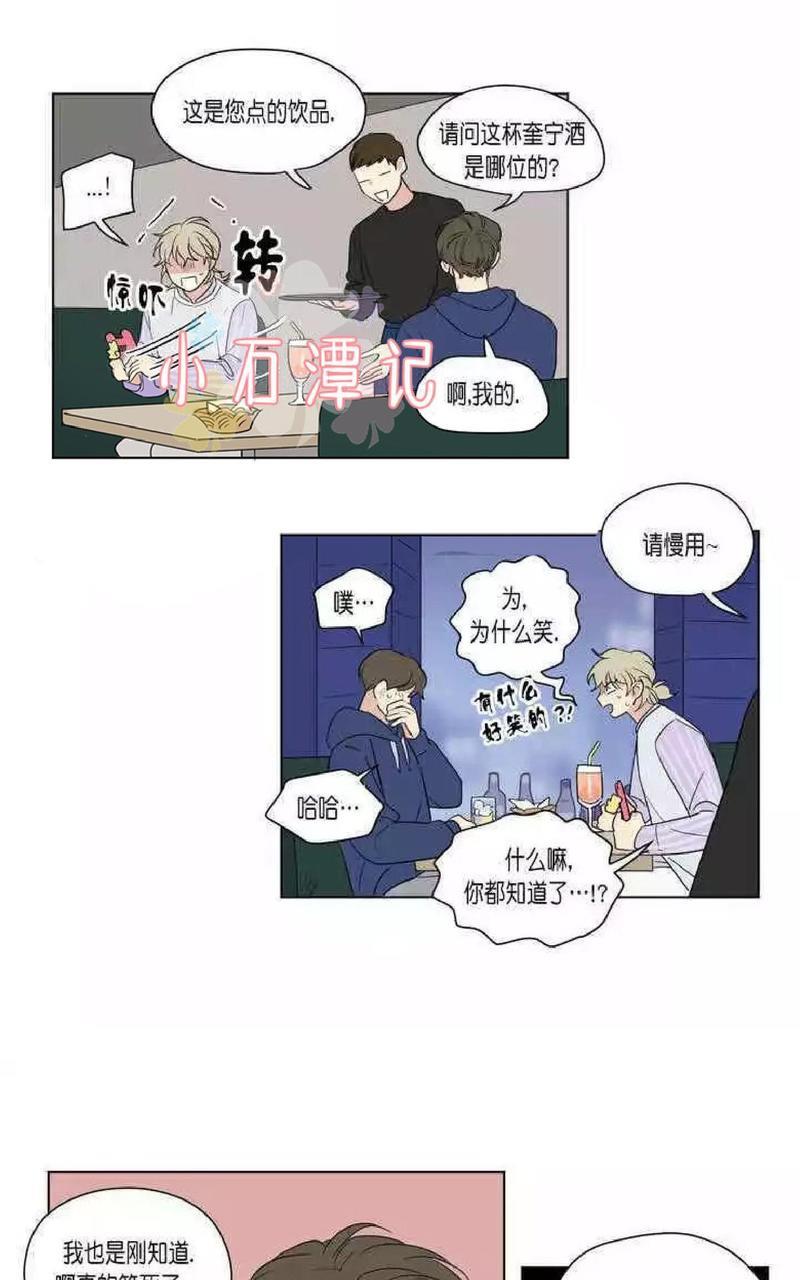 三人行[耽美]韩漫全集-第45话无删减无遮挡章节图片 