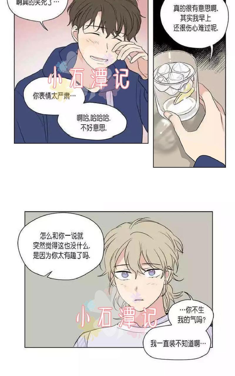 三人行[耽美]韩漫全集-第45话无删减无遮挡章节图片 