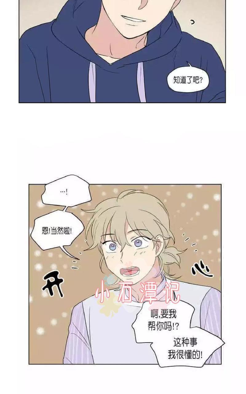 三人行[耽美]韩漫全集-第45话无删减无遮挡章节图片 