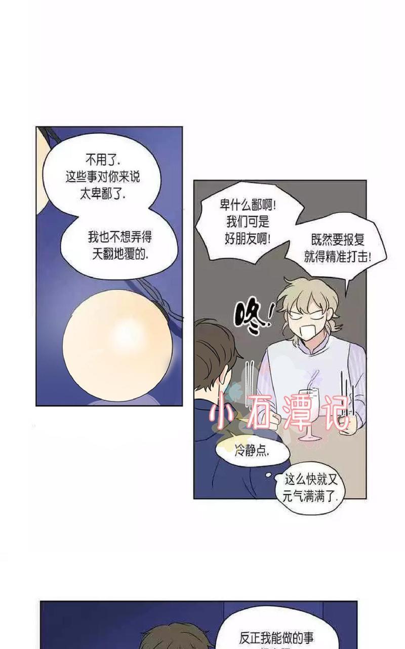 三人行[耽美]韩漫全集-第45话无删减无遮挡章节图片 