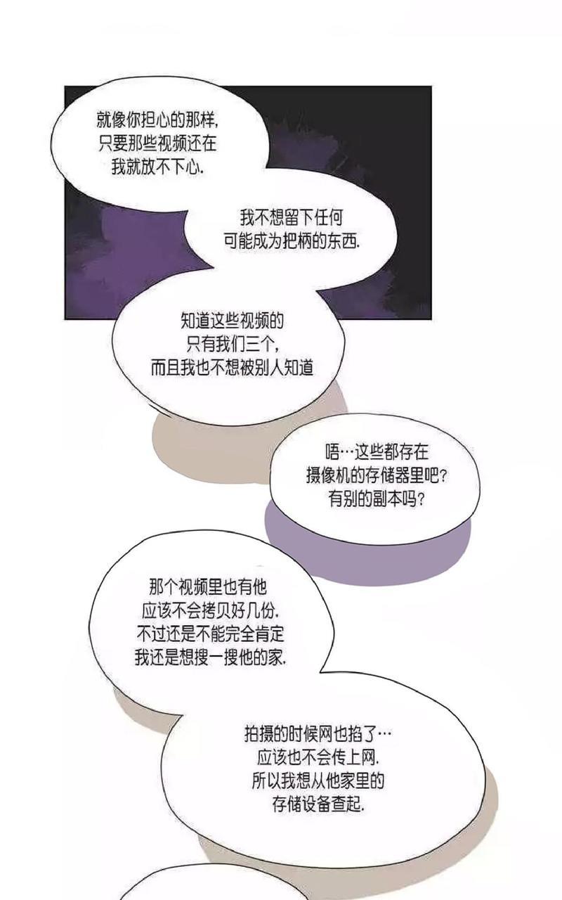 三人行[耽美]韩漫全集-第45话无删减无遮挡章节图片 