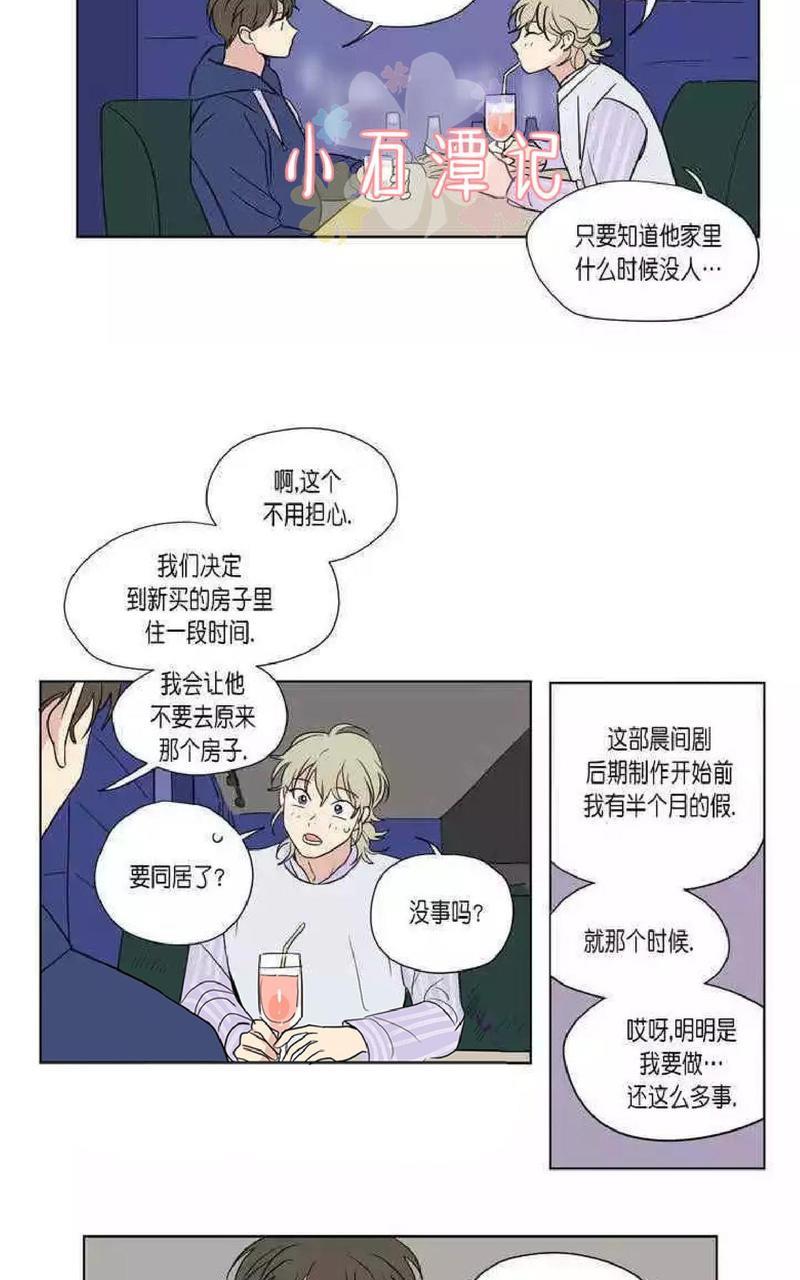 三人行[耽美]韩漫全集-第45话无删减无遮挡章节图片 