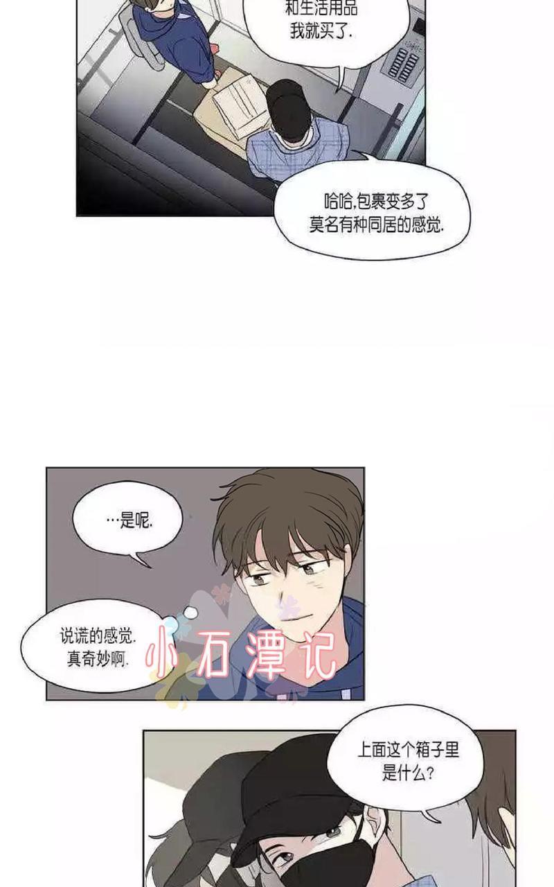 三人行[耽美]韩漫全集-第45话无删减无遮挡章节图片 