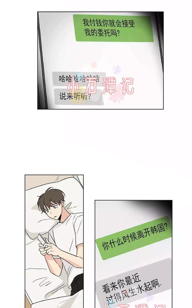 三人行[耽美]韩漫全集-第46话无删减无遮挡章节图片 