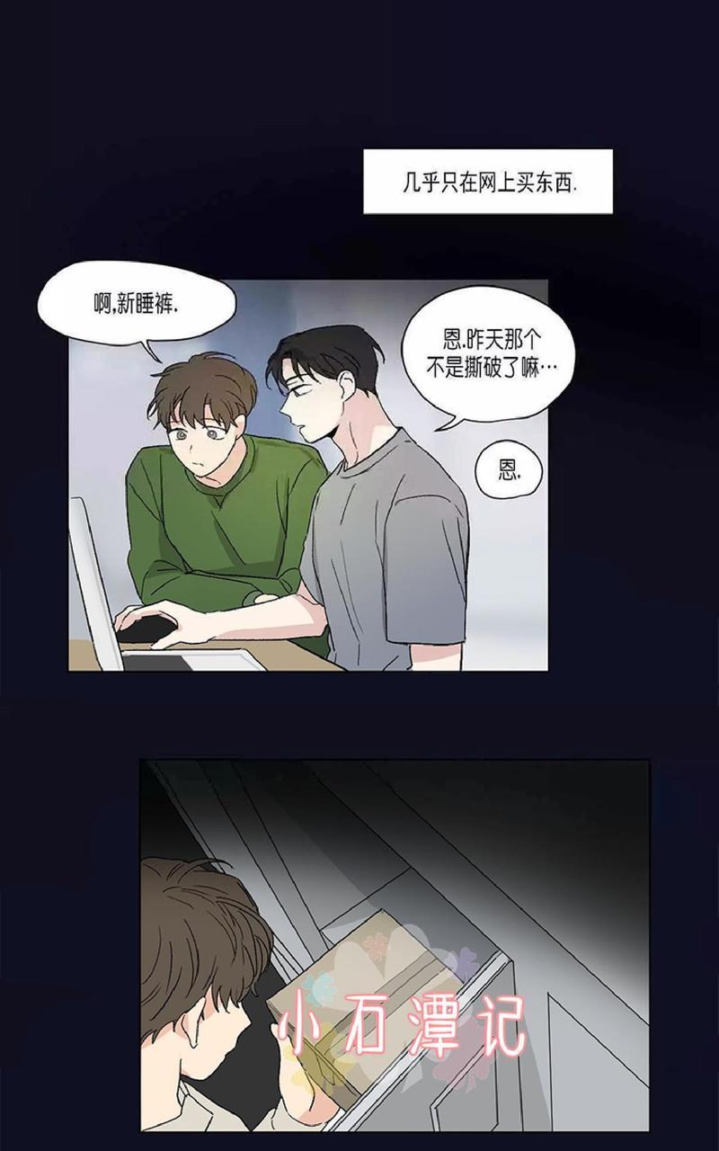 三人行[耽美]韩漫全集-第46话无删减无遮挡章节图片 