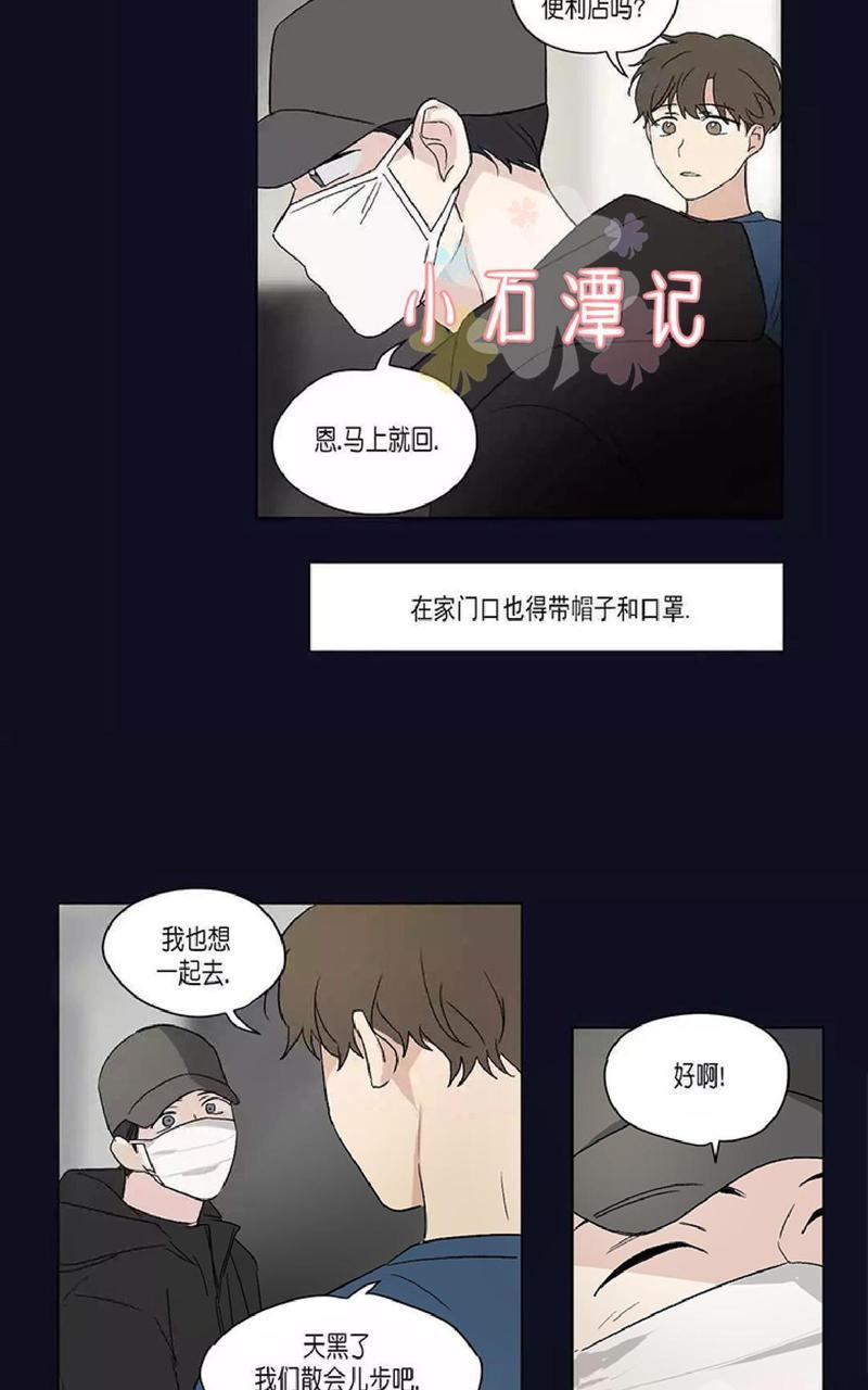 三人行[耽美]韩漫全集-第46话无删减无遮挡章节图片 