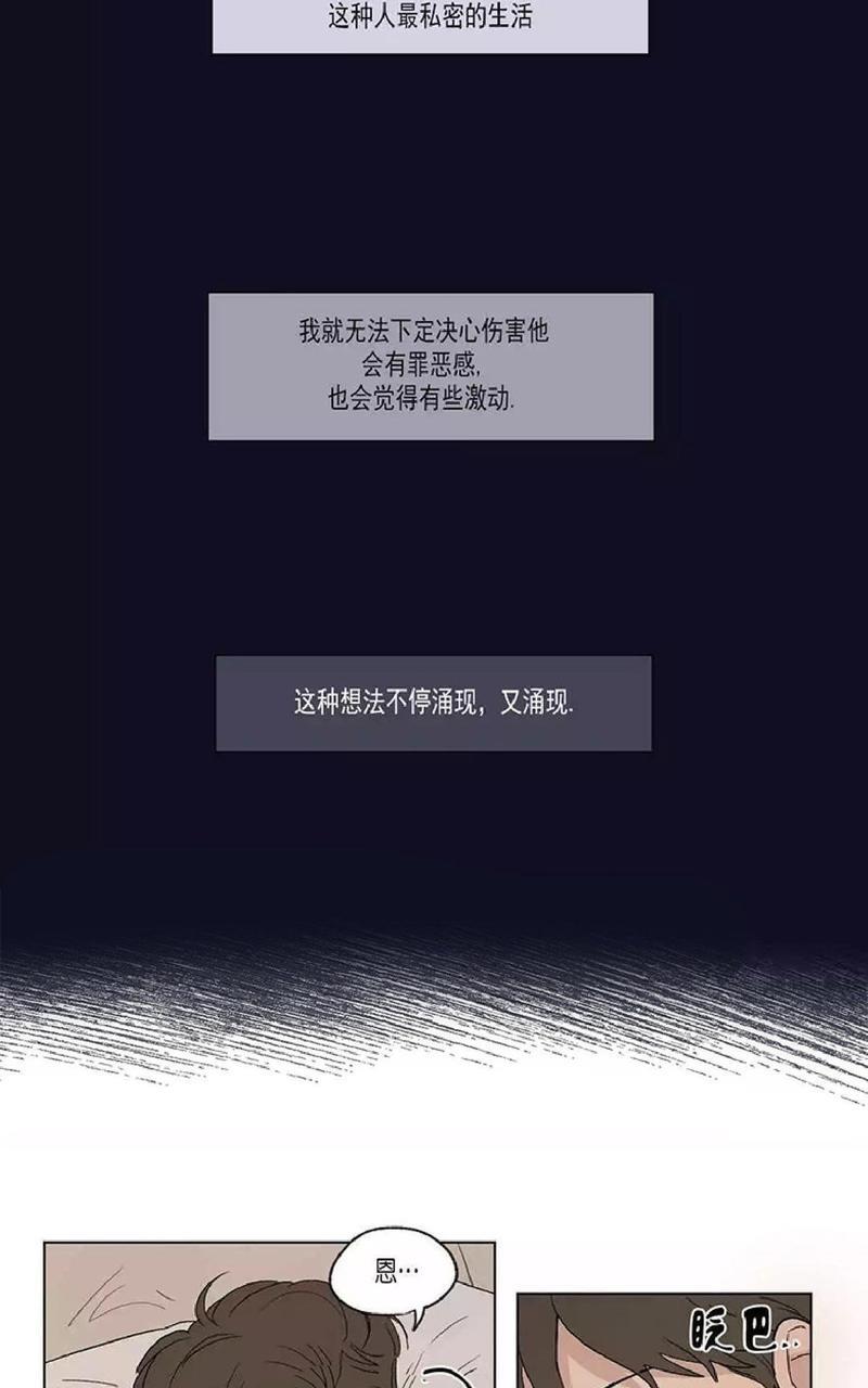 三人行[耽美]韩漫全集-第46话无删减无遮挡章节图片 