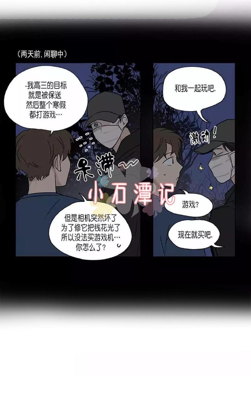 三人行[耽美]韩漫全集-第46话无删减无遮挡章节图片 