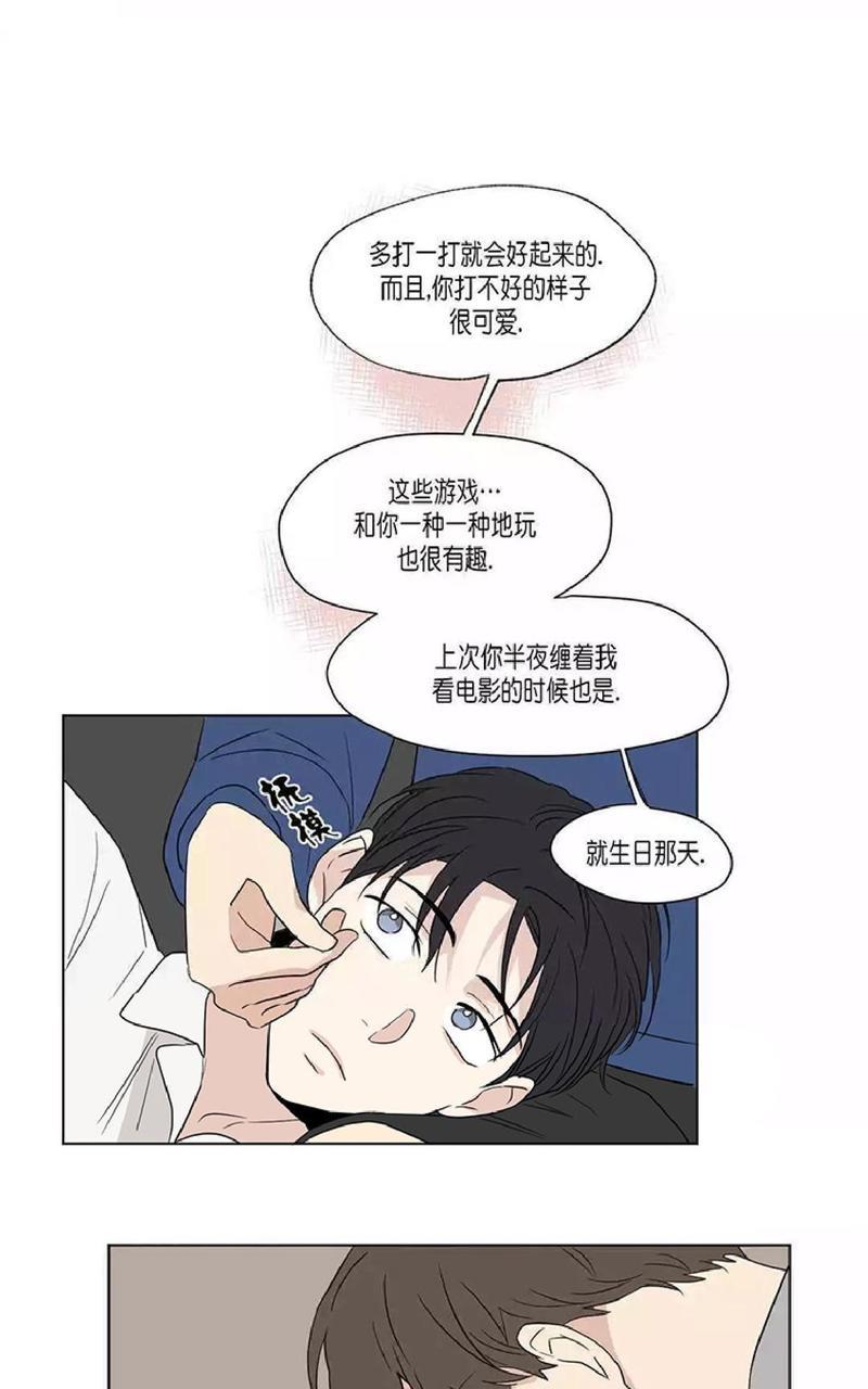 三人行[耽美]韩漫全集-第46话无删减无遮挡章节图片 