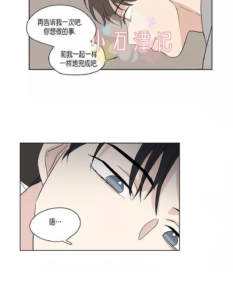 三人行[耽美]韩漫全集-第46话无删减无遮挡章节图片 
